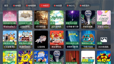 乐享丝滑TV游戏截图