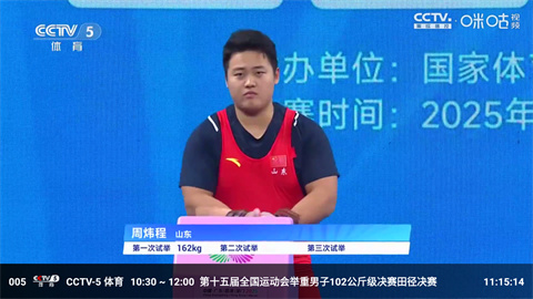 雨露FM電視截圖欣賞