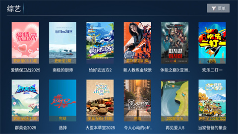 大黄影视TV截图欣赏