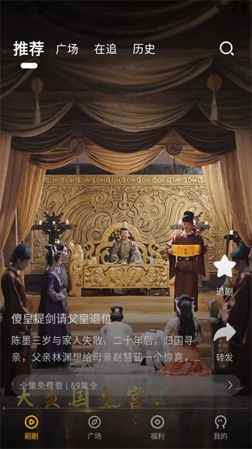 短剧喵游戏截图