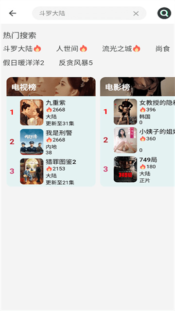 小丸仔影視截圖欣賞