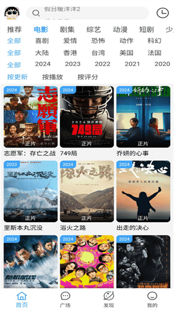 小丸仔影視截圖欣賞