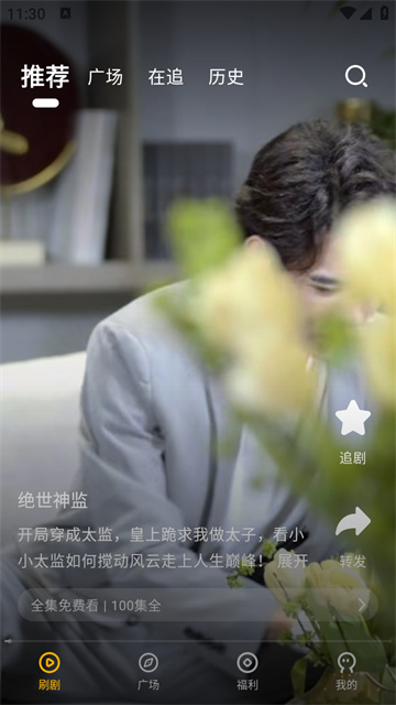 短剧喵游戏截图