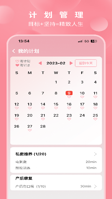 邦妮康复游戏截图