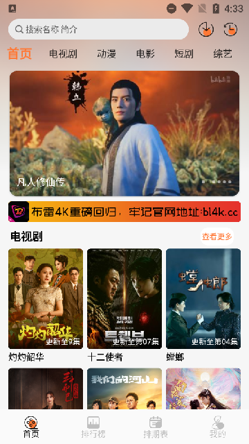 布雷4k游戏截图