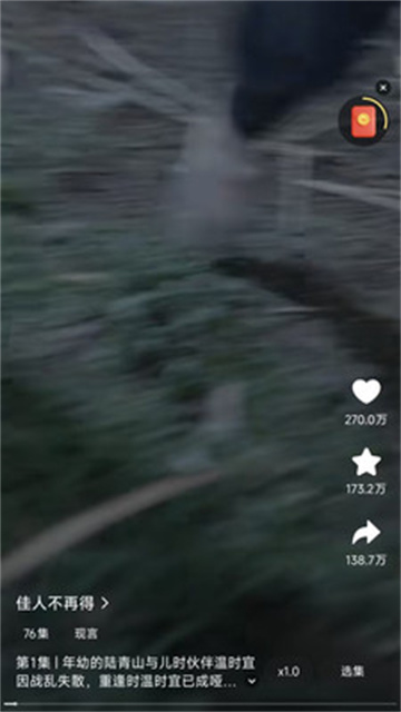 向上短剧截图欣赏