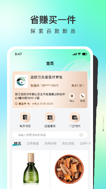 盗龄万炁堂游戏截图