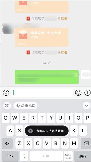 豆包输入法游戏截图