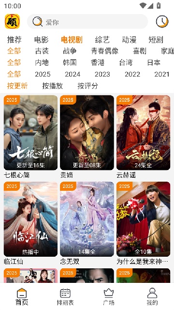 顾我追剧游戏截图