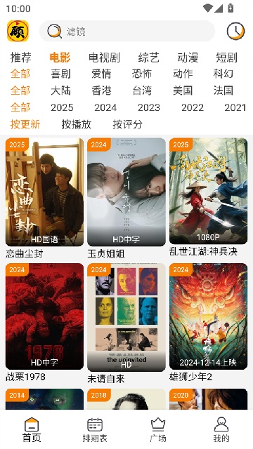 顾我追剧游戏截图