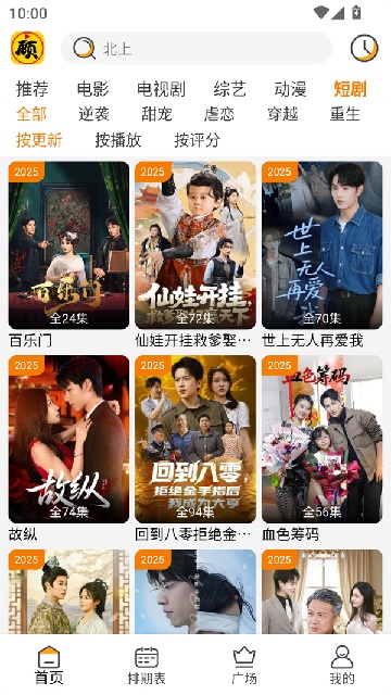 顾我追剧游戏截图