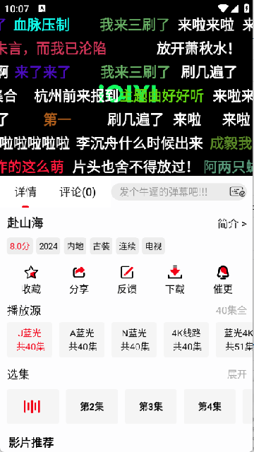 花小猪影视游戏截图