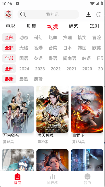 花小猪影视游戏截图