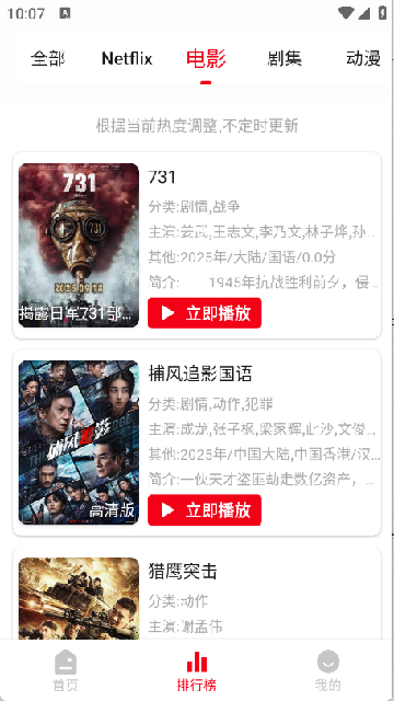 花小猪影视游戏截图