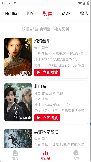 花小猪影视游戏截图