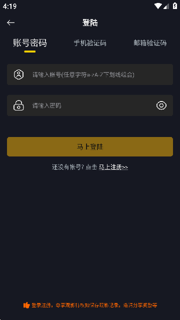 可可影视游戏截图