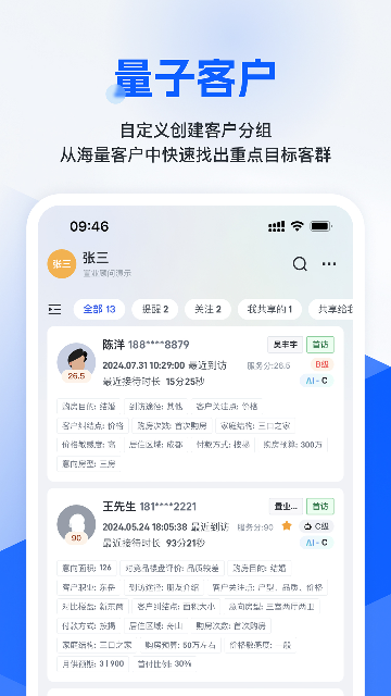 旺小宝游戏截图