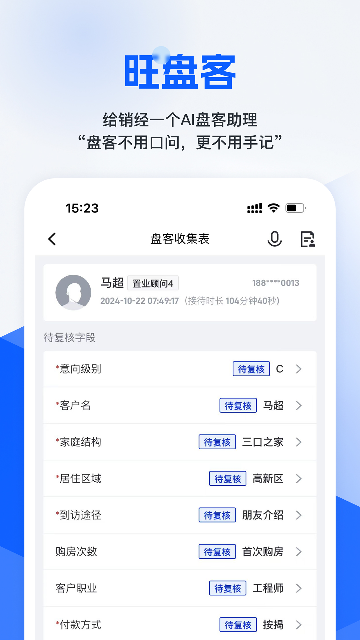 旺小宝游戏截图