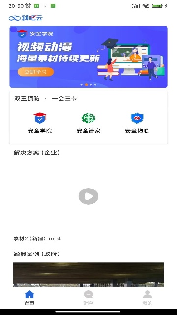 星选润吧云游戏截图