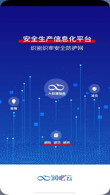 星选润吧云游戏截图