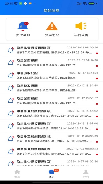 星选润吧云游戏截图