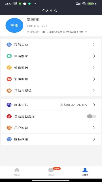 星选润吧云游戏截图