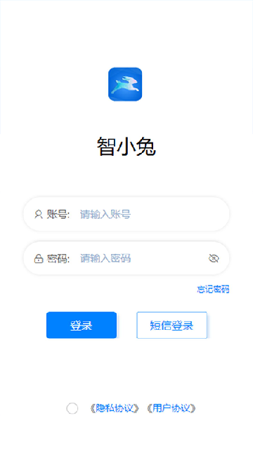 智小兔游戏截图