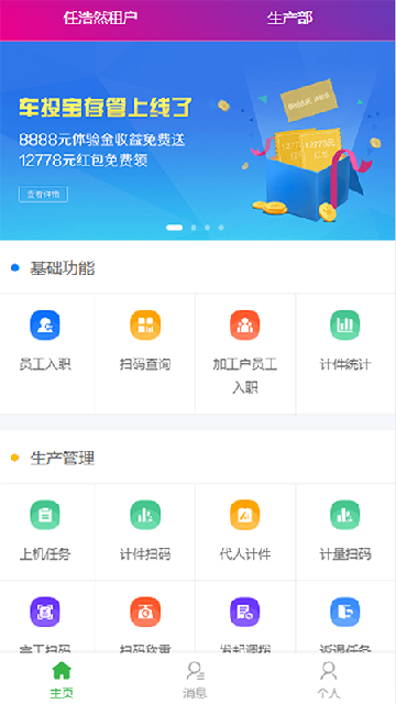 智小兔游戏截图