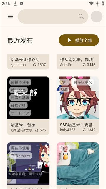 哈基米音乐游戏截图