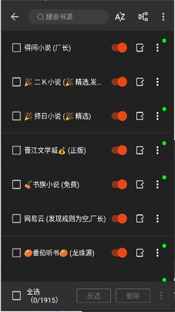 奇酷阅读内置书源版游戏截图