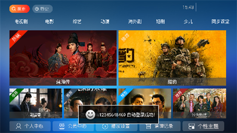 流光影院游戏截图