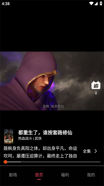 追番社游戏截图