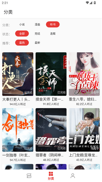 奇酷阅读内置书源版游戏截图