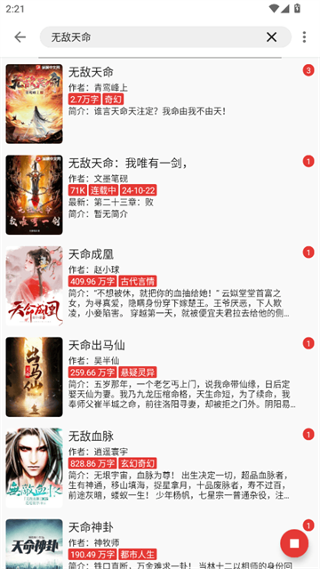 奇酷阅读内置书源版游戏截图