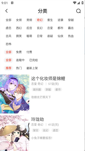 FAKKU漫画截图欣赏