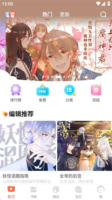 FAKKU漫画截图欣赏