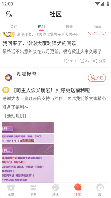 FAKKU漫画截图欣赏