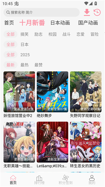 次元咲动漫游戏截图