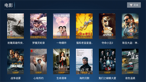 流光影院游戏截图