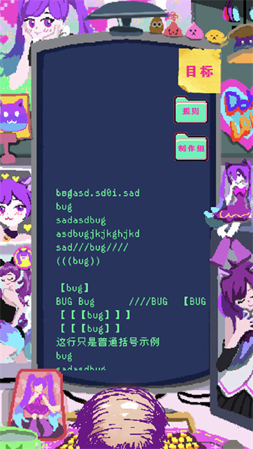 程序员做梦会梦见电子美少女吗游戏截图