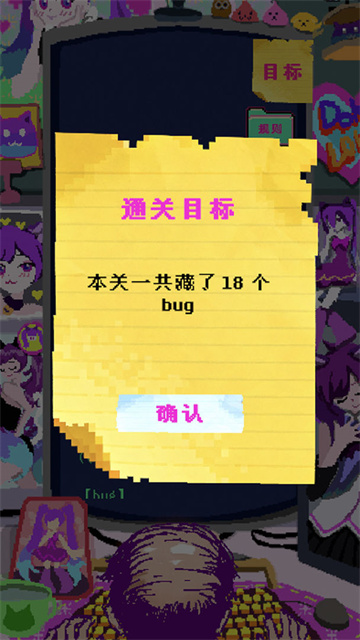 程序员做梦会梦见电子美少女吗游戏截图