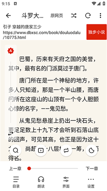 书荒阁红色版截图欣赏