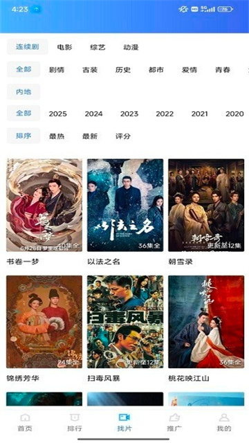 饼干视频游戏截图