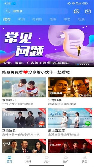 饼干视频游戏截图