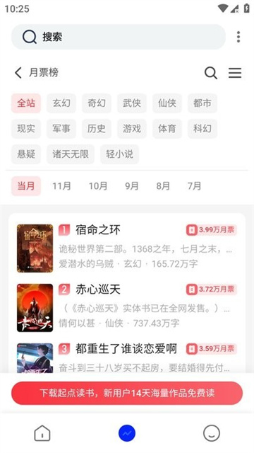 追书帮小说游戏截图