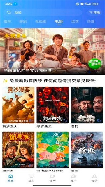 饼干视频游戏截图