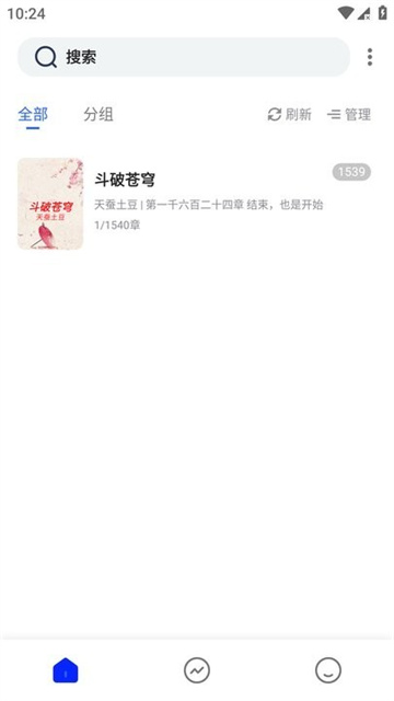 追书帮小说游戏截图