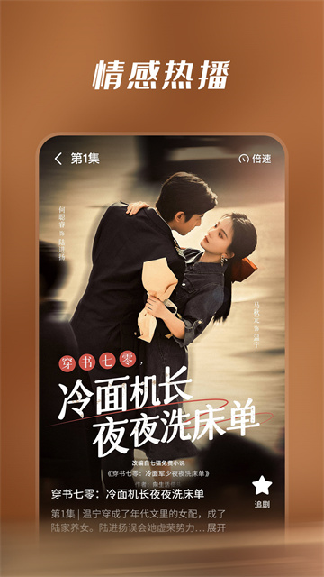 京东短剧游戏截图