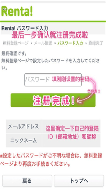 Renta漫画游戏截图