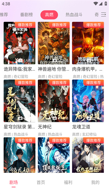 追番社游戏截图